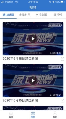 掌上渌口最新版图3