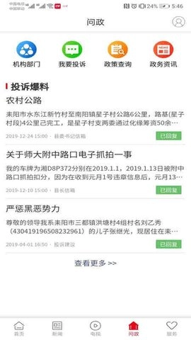 文明耒阳原版图1