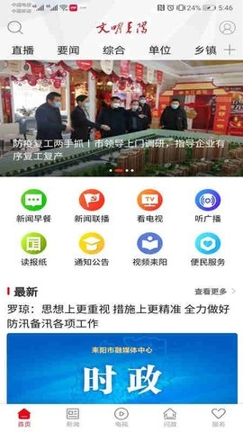文明耒阳原版图2