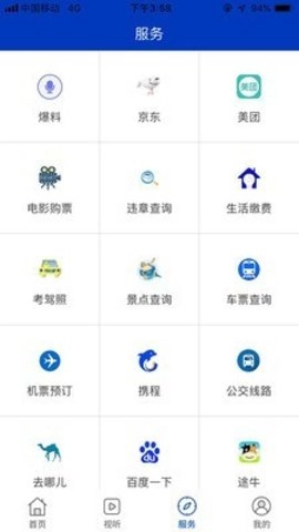 智慧宁城最新版图3