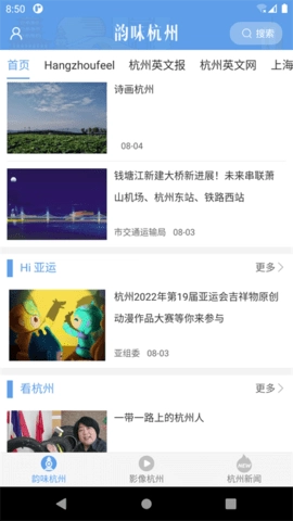 韵味杭州通用版图1