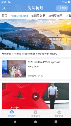 韵味杭州通用版图2