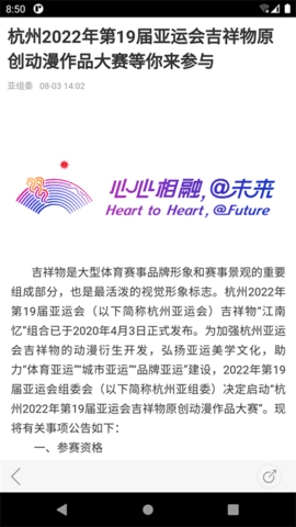 韵味杭州通用版图3