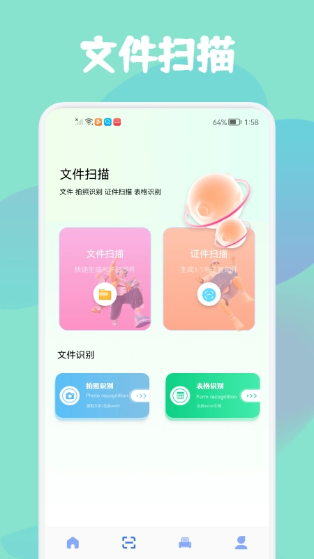 智证证件照美颜手机免费版图1