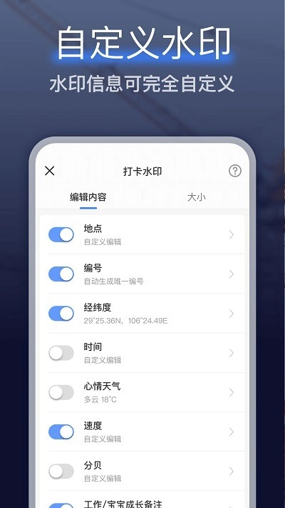 编辑水印相机手机免费版图3