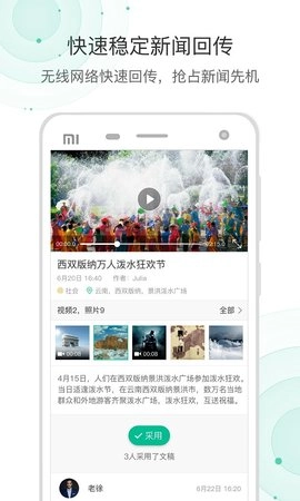 爆新闻免费原版图2