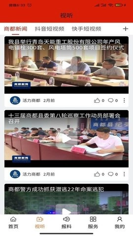 活力商都直装版图1