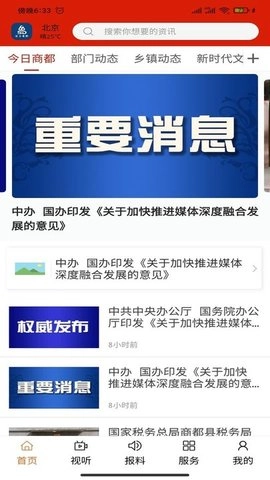 活力商都直装版图3