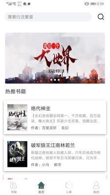 请看书无广告版图2