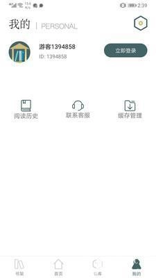 请看书无广告版图3