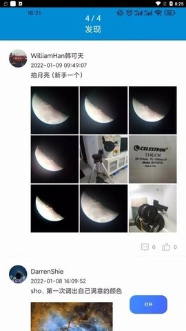 尊美星空安卓免费版