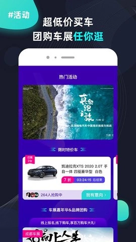 大众侃车无广告版图1