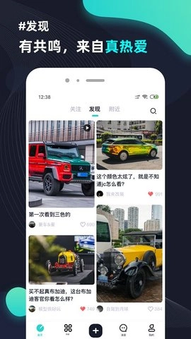 大众侃车无广告版图3
