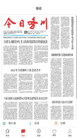 今日务川无广告版图1
