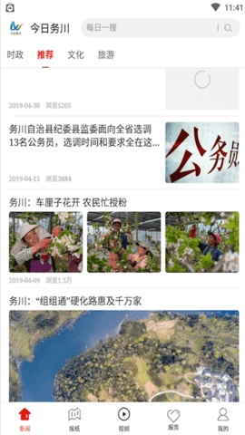 今日务川无广告版图3