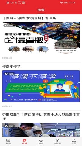 爱洛川无广告版