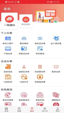爱洛川无广告版