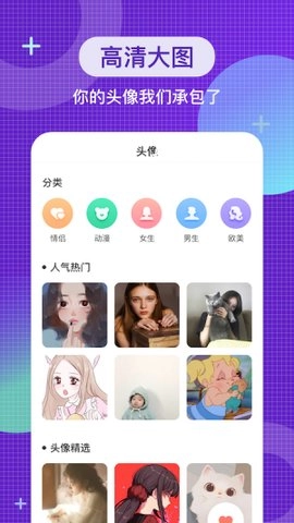 全局主题官方最新版图1