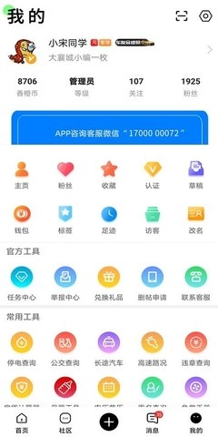 大襄网安卓直装版