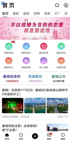 大襄网安卓直装版
