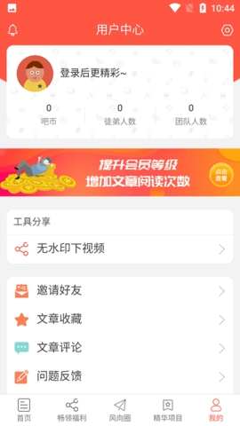 风向圈原版图1