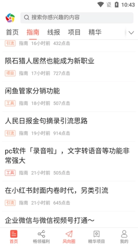风向圈原版图2