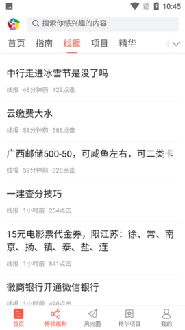 风向圈原版图3
