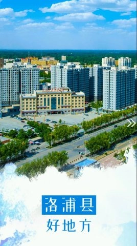 洛浦好地方手机免费版图1
