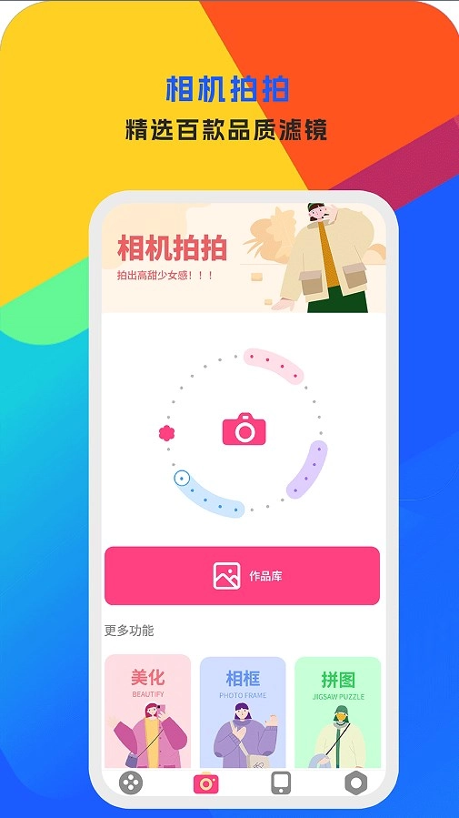 视频编辑大师手机免费版