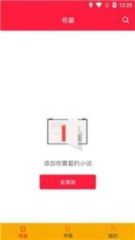 琅琊阁书屋安卓官方版