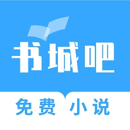 书城吧免费原版