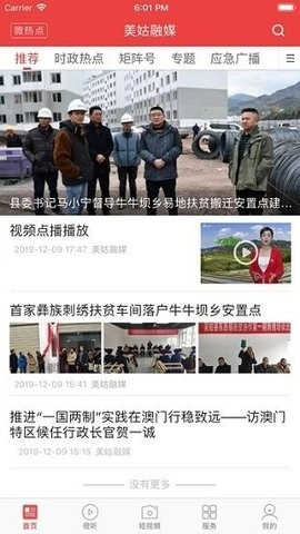 美姑融媒原版图2