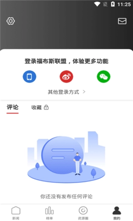 福布斯联盟手机最新版图1