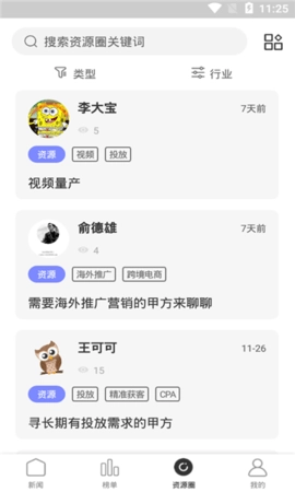 福布斯联盟手机最新版图2