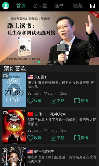 路上读书安卓直装版