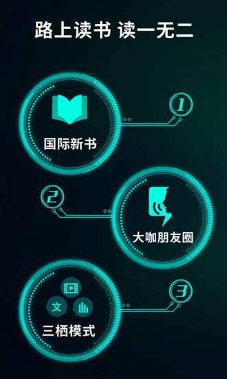 路上读书安卓直装版