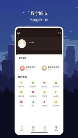 数字鄂尔多斯手机正版
