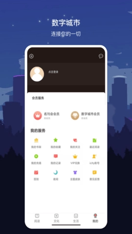 数字盐城最新版