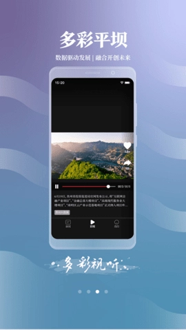 多彩平坝官方版