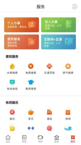 掌上汨罗客户端无广告版