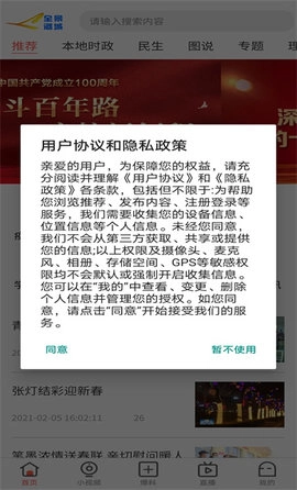 全景潞城最新版图2