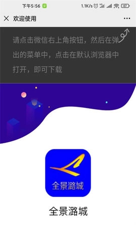 全景潞城最新版图3