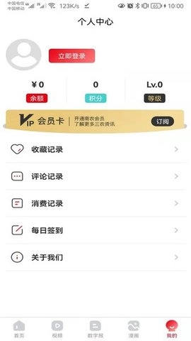 南方农村报官方版图2