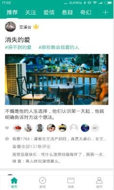 每天读点故事手机正版图1