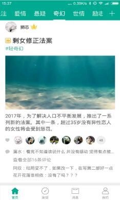 每天读点故事手机正版图2