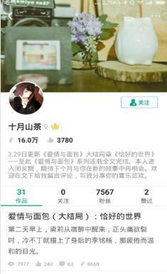 每天读点故事手机正版图3