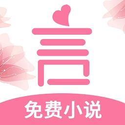 言情控官方正版