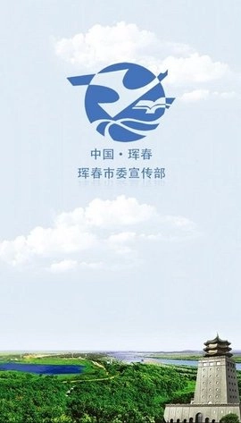 看珲春安卓官方版图1