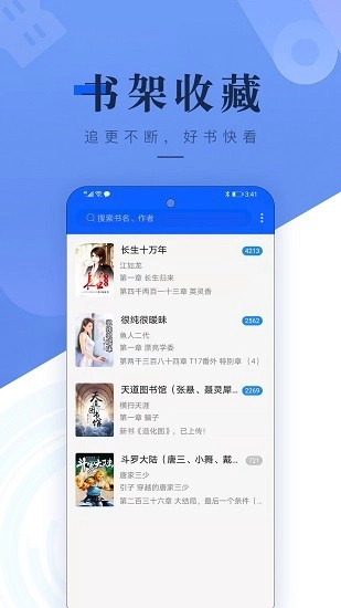 书城吧安卓直装版
