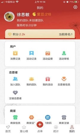 临沂文明实践安卓直装版图1